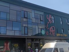-开饭群岛