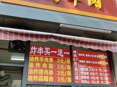 -舜兴源莱芜烧饼·烤羊肉(英雄山路店)