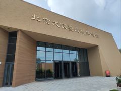 -北京大葆台遗址博物馆