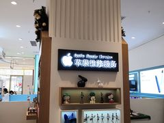 -爱畅享华为苹果手机维修服务(宝山天街店)