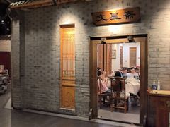 -东来顺饭庄(西直门店)