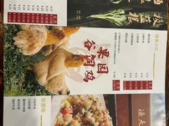 -正能量脆肉鲩火锅