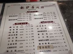 -龙抄手(春熙路总店)