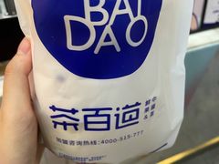 -茶百道(花城汇中区店)