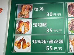 -大益烤鸡