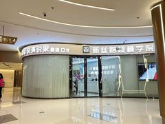-天河领展广场