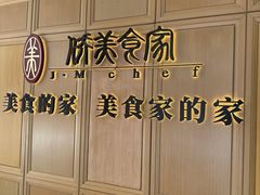 -侨美食家·粤菜(体育西路店)