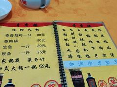 -奇香楼(五眼桥横街店)