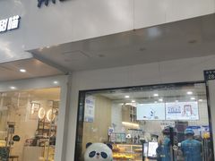 门面-茶百道(湖墅潮王路店)