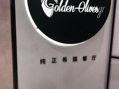 -HELLO MUSAE 拾光缪斯餐厅·纯正希腊风味(苏州中心店)