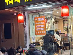 -鸭小妹鸭血粉丝(老门东店)