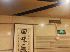-八先生涮肉房(三里河店)