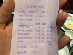 -蜈支洲岛珊瑚酒店临海阁中餐厅