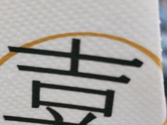 -山塘街小吃店