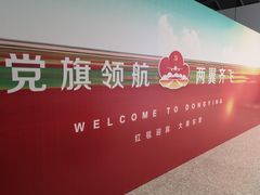 -东营胜利机场