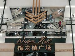 -梅龙镇广场