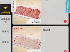 -幸运牛汕头小黄牛牛肉火锅(梅林店)