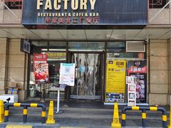 -MI WU FACTORY米屋美食工厂餐厅(绿地店)