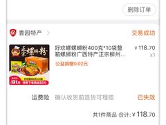 -螺小胖柳州螺蛳粉(钟楼总店)