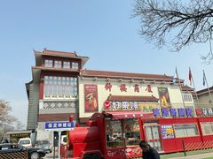 -钟楼大面包
