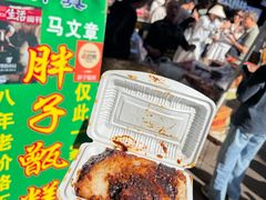 -马文章胖子甑糕(洒金桥店)