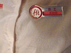 -海底捞火锅(壹悦城店)