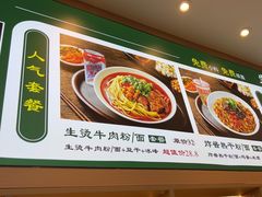 -万松园云记·生烫牛肉面(MOMOPARK店)