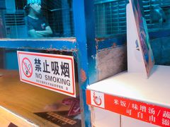 -京和风食堂·定食寿喜锅(保利樾广场店)