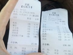 账单-鱼鼎香烤鱼火锅(华发商都店)
