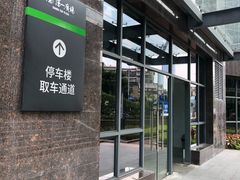 -厦门泰谷酒店(中山路镇海路地铁站店)