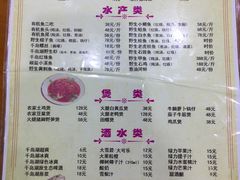 菜单-全乐鱼馆·淳牌有机鱼直营店
