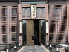 -曲水兰亭(北京四惠店)