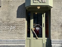 -仁义涵西餐·咖啡(中华巴洛克店)