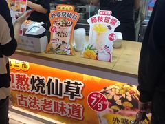 -蜜雪冰城(陆家嘴店)