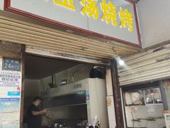 门面-酒宝荡烧烤(长航局江大路住宅小区店)