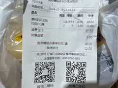 -鲍师傅糕点(国金街店)