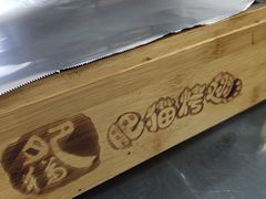 -肥猫烤翅·20年老字号(锦州道店)