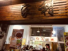 门面-家利美食店