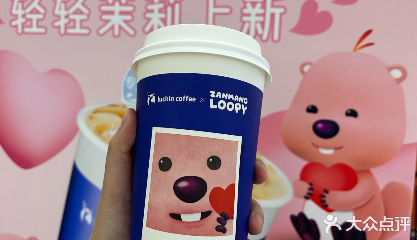 测评丨瑞幸×Loopy七夕新品~轻轻茉莉~