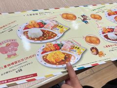 儿童菜单-CoCo壱番屋