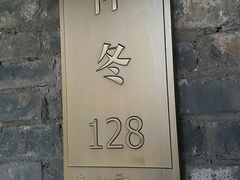-竹雨堂创意中国菜(裕华店)
