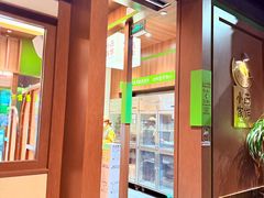 -小西家作(富力爱丁堡店)