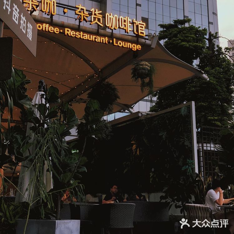 福田探店|超适合约会的氛围感餐厅推荐