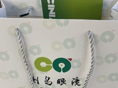 -刺鸟眼镜全国连锁(春熙路店)