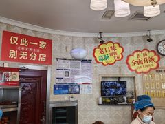 -老杨家熟食店