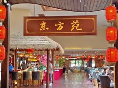 -东方苑自助餐厅(稻香湖景酒店)