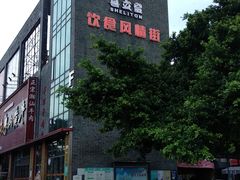 -老湖南民间菜·牛肉十八炒(花都店)