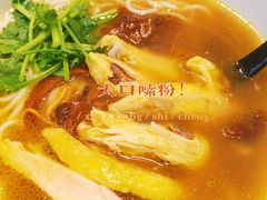 -云味馆·云南菜·云南米线(中洲店)