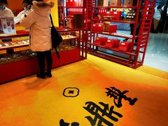 大堂-老鼎丰糕点铺子(国贸商城店)
