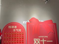 -mYSTEPS健身运动馆(古北店)